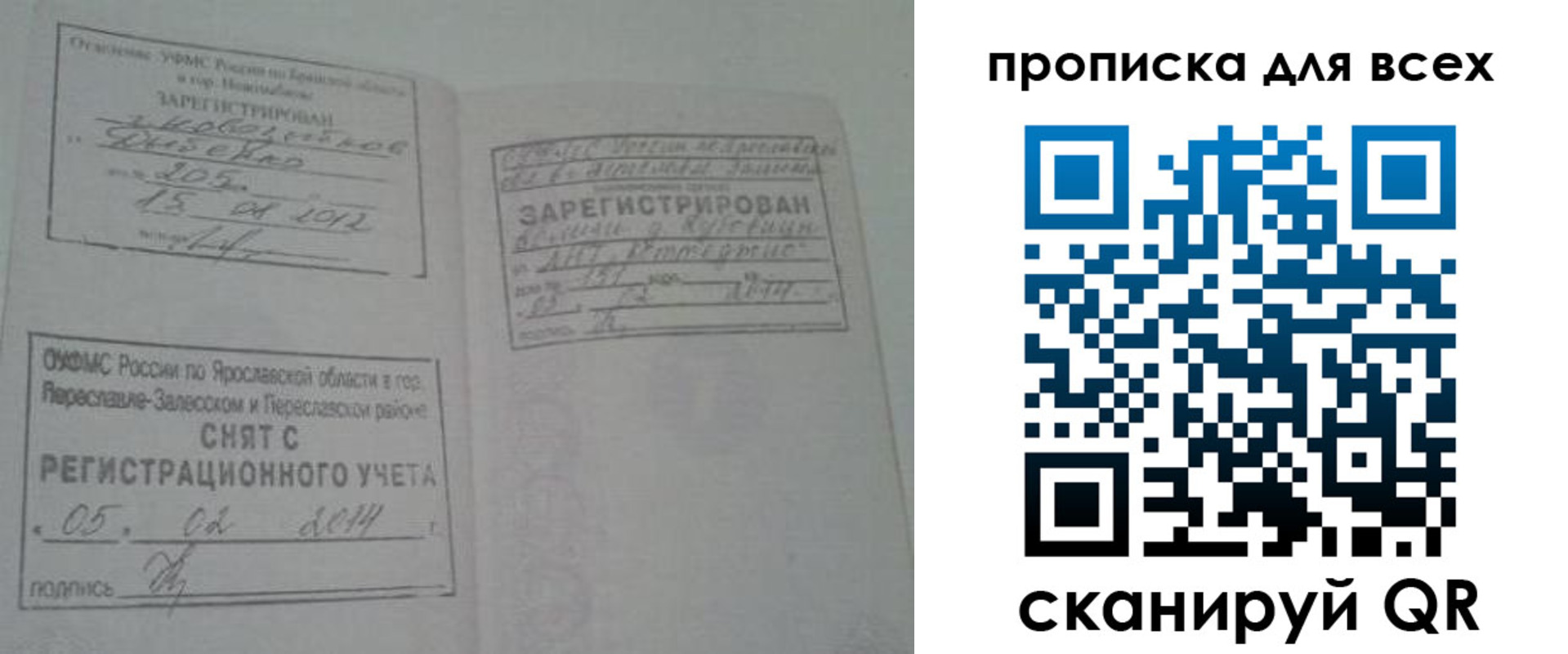 временная регистрация для всех в Чувашии