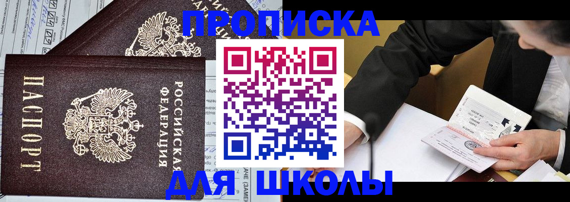 прописка паспорт в Чувашии